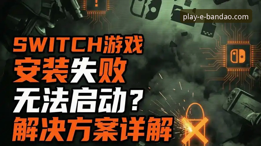 半岛娱乐游戏推荐安装失败 半岛娱乐游戏推荐安装失败?完整解决方案与操作指南