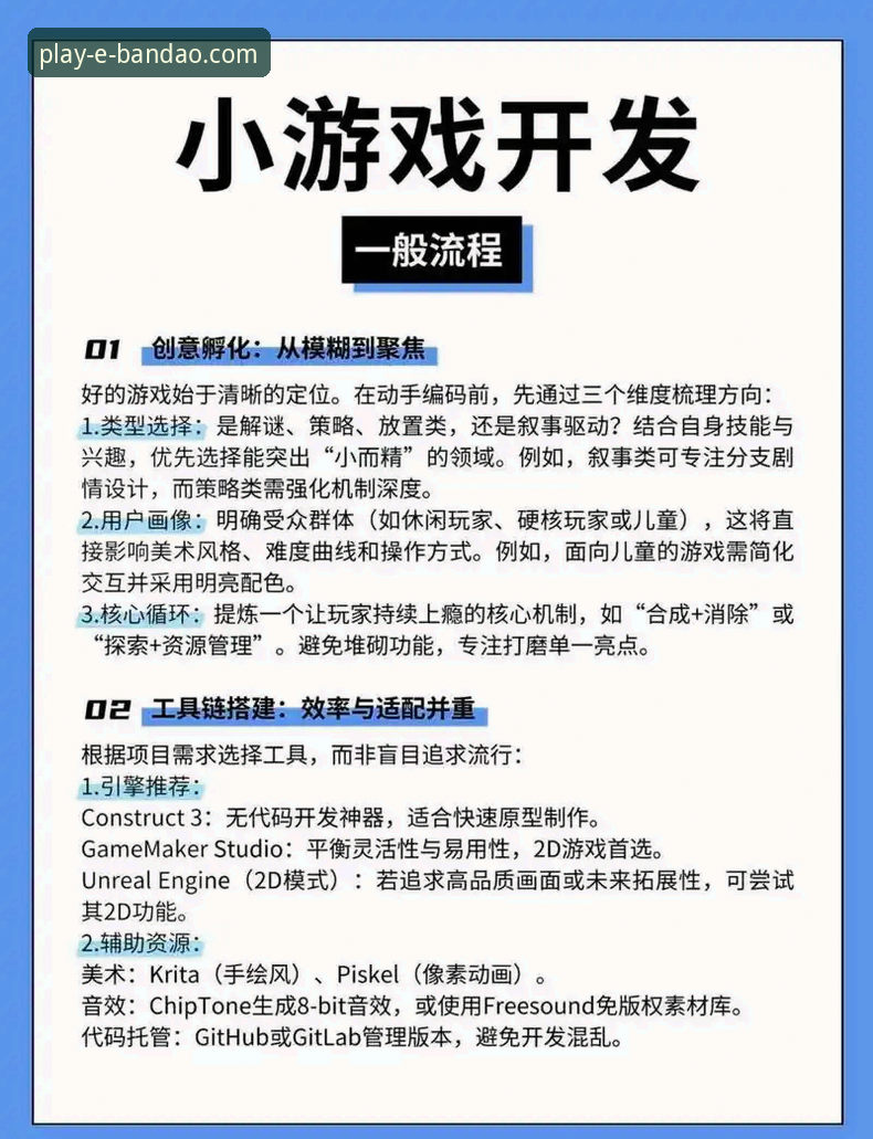 半岛娱乐平台游戏攻略全面解析：从入门到精通的实战指南