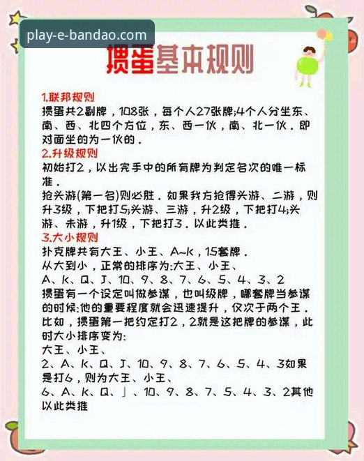 半岛娱乐游戏技巧2026最新版本使用教程：从零开始掌握高效玩法