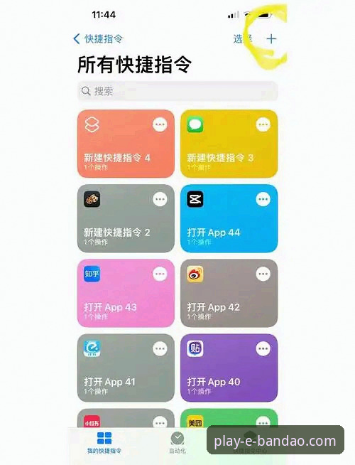 5个关键步骤：轻松搞定半岛娱乐iOS版官方下载与高效使用技巧